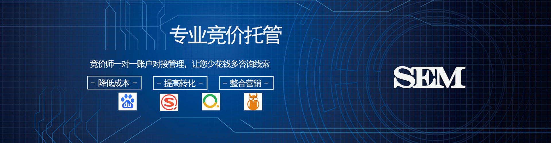 三元百度sem