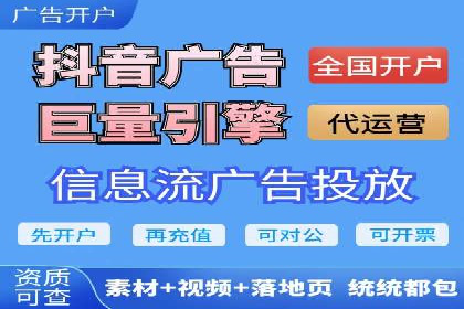短视频平台上的信息流大师运营技巧